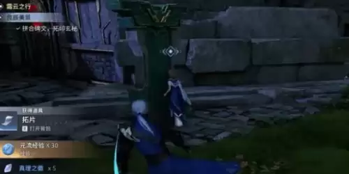 拓印石碑