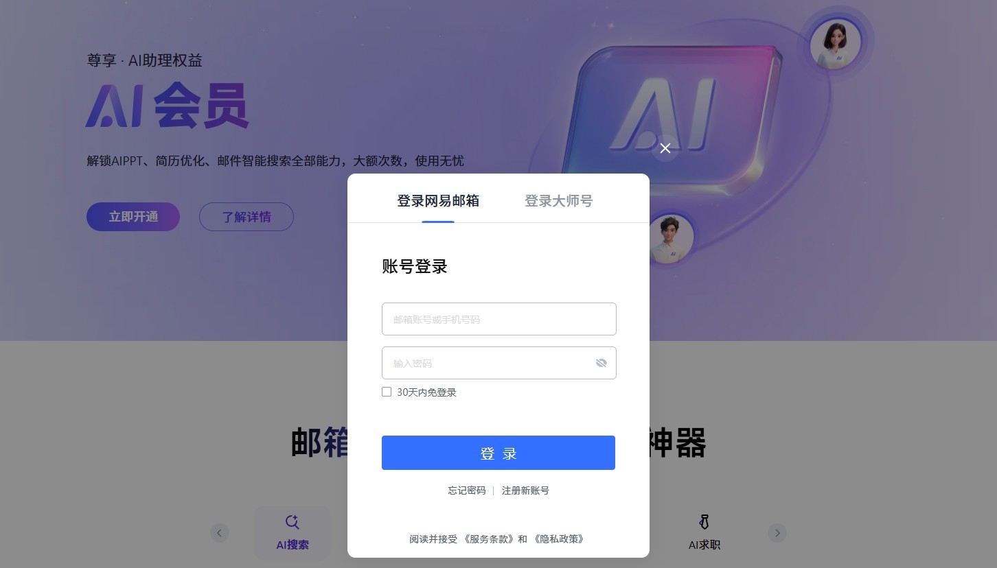 126邮箱网页版入口-126邮箱登录入口网页版
