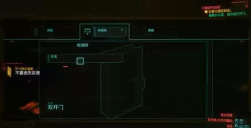 赛博朋克2077不要迷失自我完美结局怎么做3
