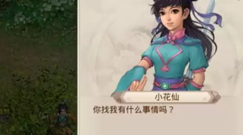 梦幻西游法宝任务详细流程4 梦幻西游法宝任务详细流程4