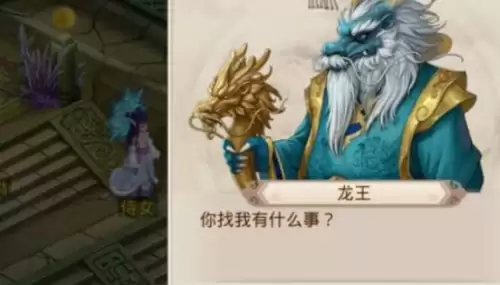 梦幻西游法宝任务详细流程5 梦幻西游法宝任务详细流程5