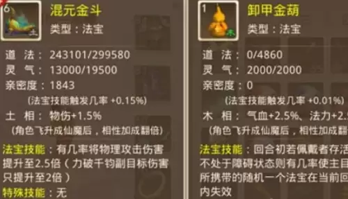 梦幻西游法宝任务详细流程6 梦幻西游法宝任务详细流程6