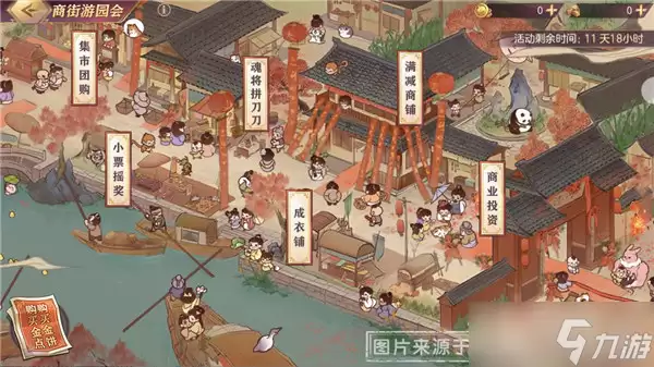 《三国志幻想大陆》商街游园会活动攻略