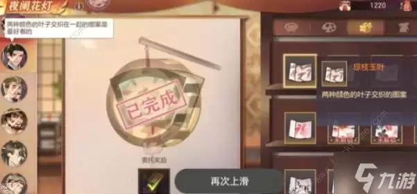 三国志幻想大陆夜阑花灯攻略 夜阑花灯答题答案总汇