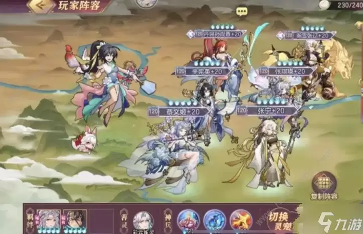 三国志幻想大陆辛宪英阵容搭配攻略 辛宪英最强阵容怎么选择