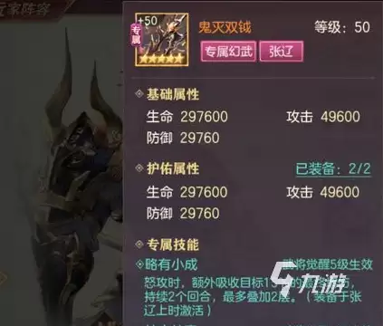 三国志幻想大陆张辽武将攻略 张辽技能专武强度详细解析
