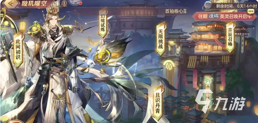 三国志幻想大陆璇玑曜空活动怎么玩 三国志幻想大陆璇玑曜空活动玩法分享