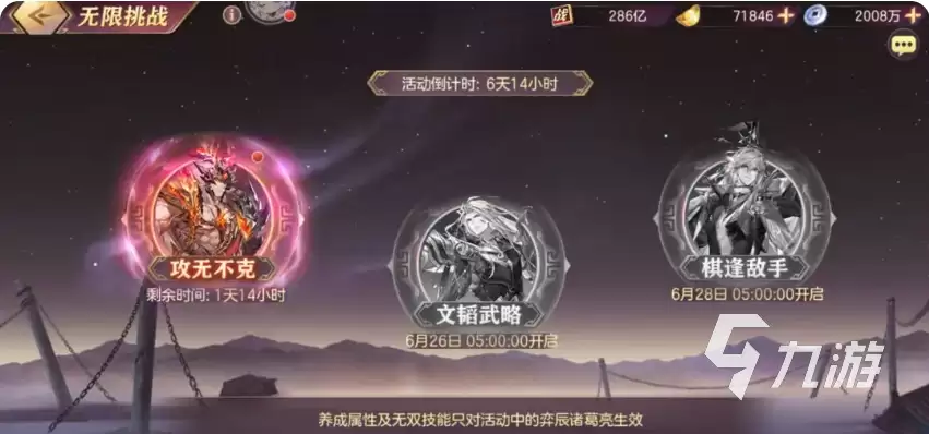 三国志幻想大陆璇玑曜空活动怎么玩 三国志幻想大陆璇玑曜空活动玩法分享