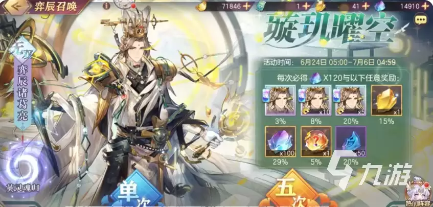 三国志幻想大陆璇玑曜空活动怎么玩 三国志幻想大陆璇玑曜空活动玩法分享