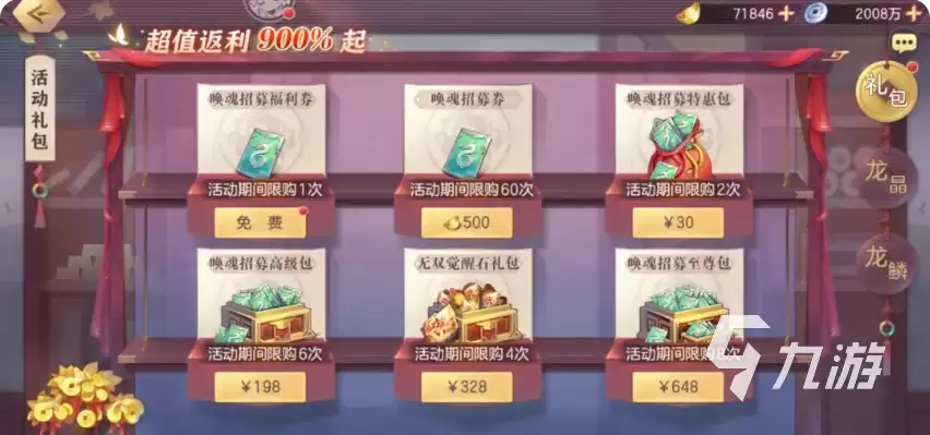 三国志幻想大陆璇玑曜空活动怎么玩 三国志幻想大陆璇玑曜空活动玩法分享