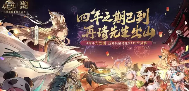 三国志幻想大陆弈辰诸葛亮怎么样 三国志幻想大陆弈辰诸葛亮介绍