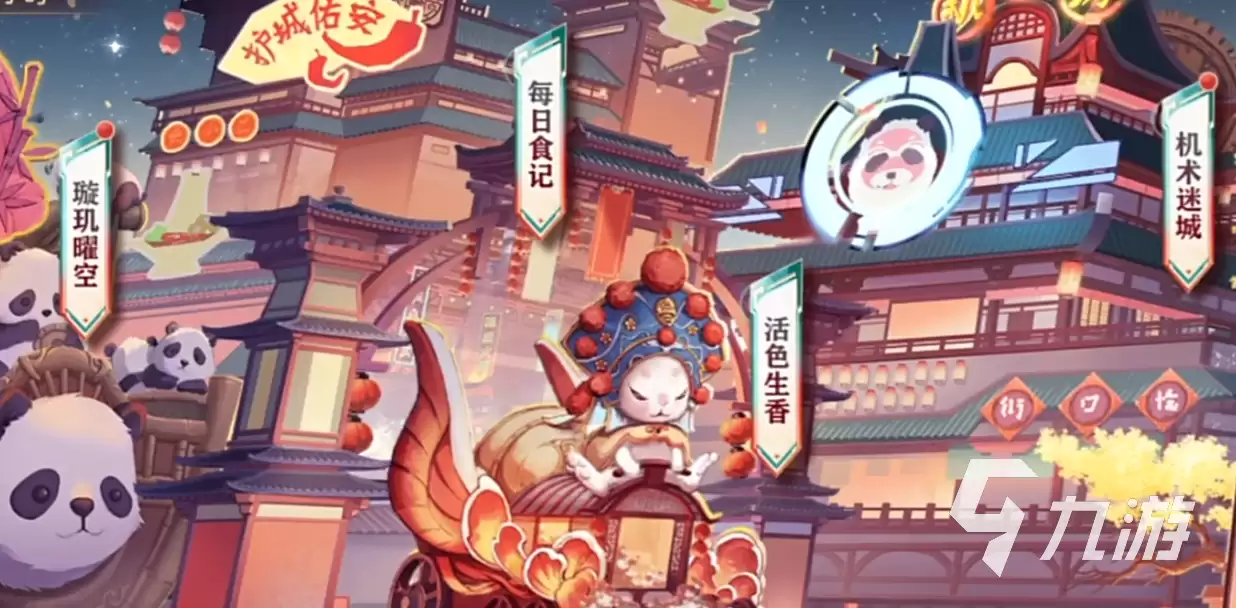 三国志幻想大陆天工不夜城活动怎么玩 三国志幻想大陆天工不夜城活动介绍