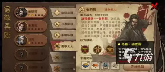 烟雨江湖5月更新内容介绍 烟雨江湖5月更新内容一览