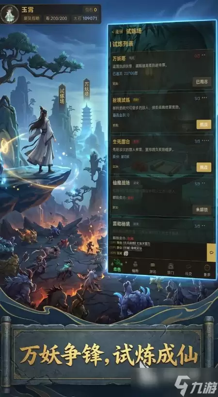 问道长生手游开荒攻略 问道长生手游怎么玩