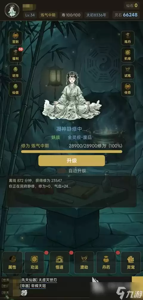 问道长生手游开荒攻略 问道长生手游怎么玩