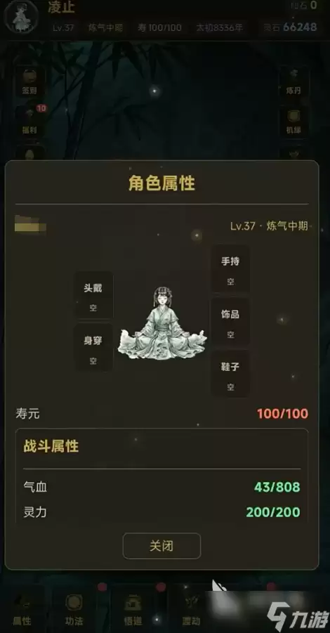 问道长生手游开荒攻略 问道长生手游怎么玩
