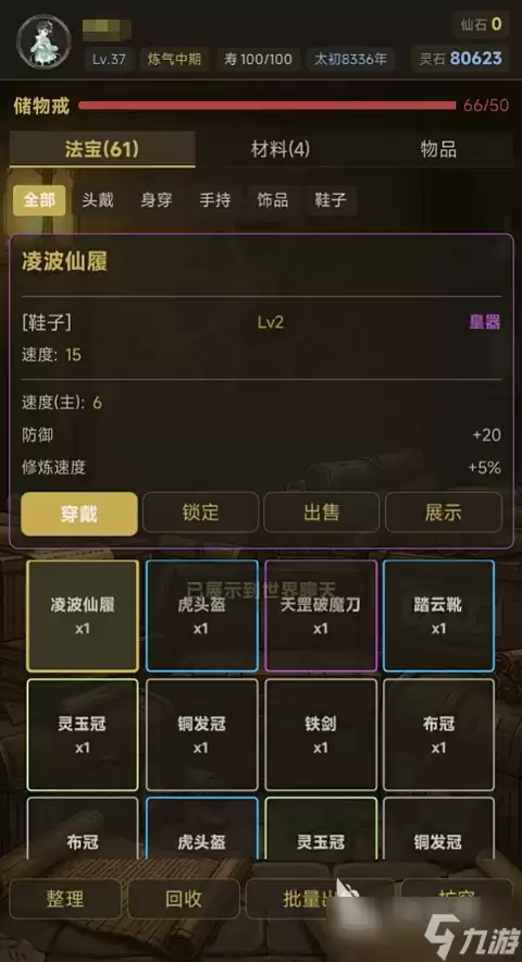 问道长生手游开荒攻略 问道长生手游怎么玩