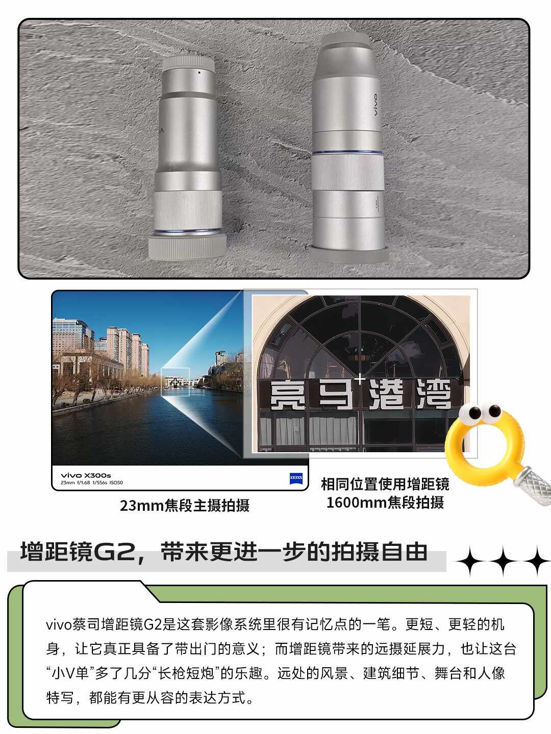 「小V单」值不值?vivo X300s实测快问快答