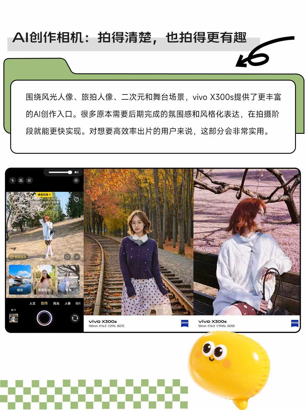 「小V单」值不值?vivo X300s实测快问快答