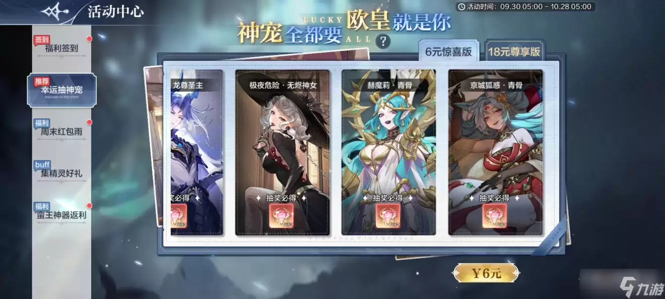 《奥奇传说》无烬神女皮肤获得方法