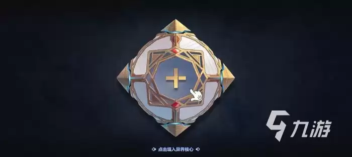 奥奇传说手游S1赛季异界战场怎么玩 S1赛季异界战场攻略