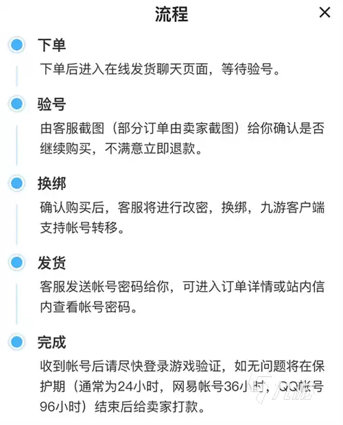 奥奇传说自抽号交易app推荐 靠谱的自抽号交易平台介绍