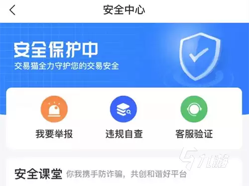 奥奇传说自抽号交易app推荐 靠谱的自抽号交易平台介绍