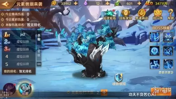 《新斗罗大陆》11月25日更新公告 SSS魂师九心叶泠泠上线