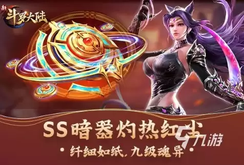 新斗罗大陆疾影朱竹清暗器搭配 疾影朱竹清暗器选择一览