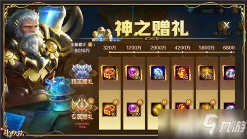 《新斗罗大陆》SSS魂师匠神“楼高”专场活动开启