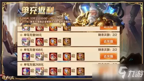 《新斗罗大陆》SSS魂师匠神“楼高”专场活动开启