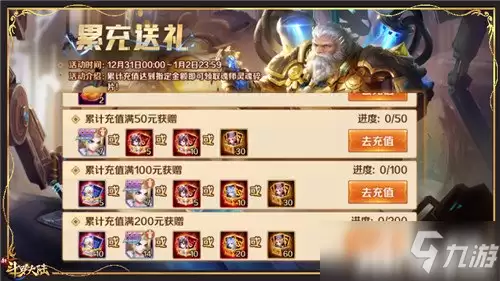 《新斗罗大陆》SSS魂师匠神“楼高”专场活动开启