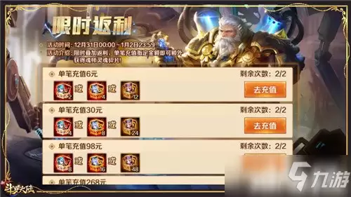 《新斗罗大陆》SSS魂师匠神“楼高”专场活动开启