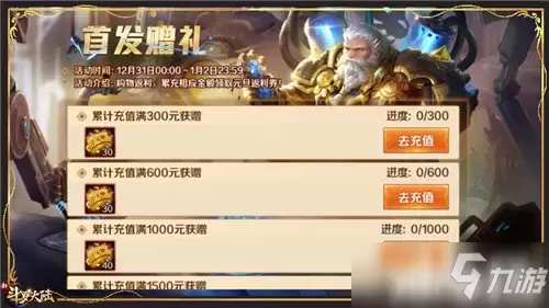 《新斗罗大陆》SSS魂师匠神“楼高”专场活动开启