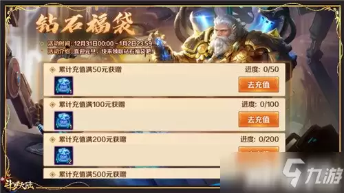 《新斗罗大陆》SSS魂师匠神“楼高”专场活动开启