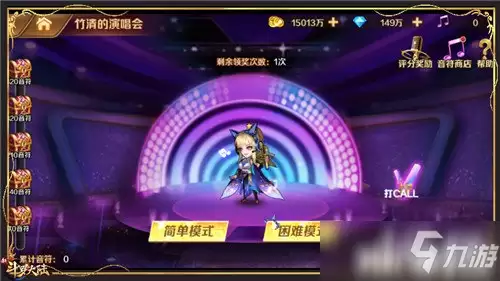 《新斗罗大陆》SSS魂师匠神“楼高”专场活动开启
