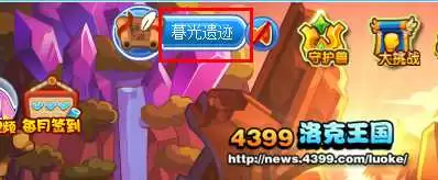 洛克王国熔岩高地在什么位置