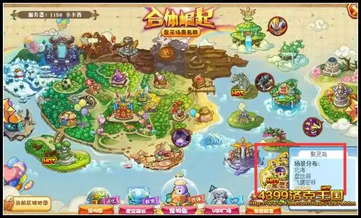 洛克王国飞鹰密林在什么位置