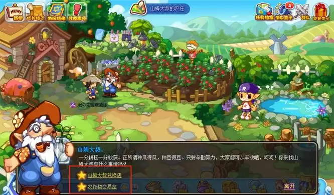洛克王国山姆大叔的农庄在什么位置