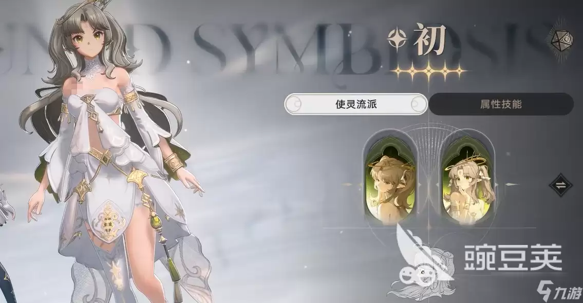 归环无名的虚弱使灵是什么 归环无名的虚弱使灵介绍