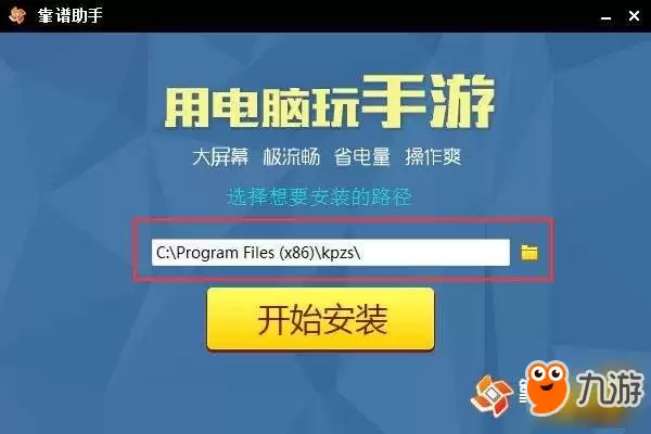 红警ol电脑版安装下载教程
