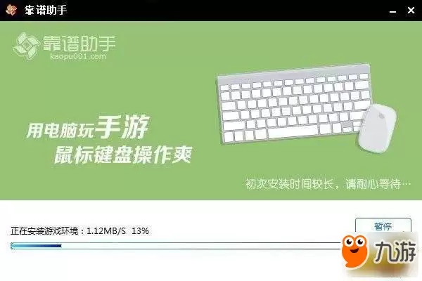 红警ol电脑版安装下载教程
