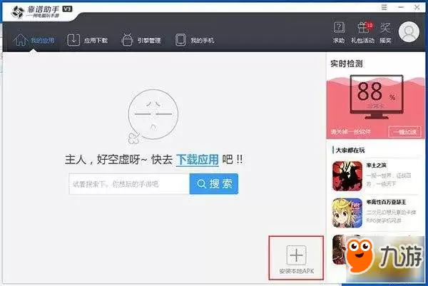 红警ol电脑版安装下载教程