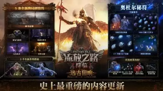 流放之路2 0.5天赋树改动一览