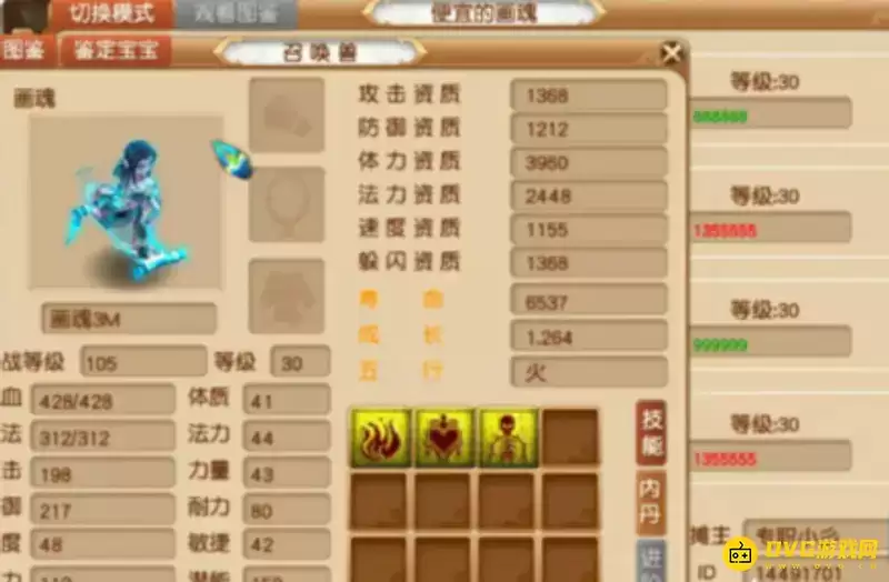 《梦幻西游》挖图不出货解决方案