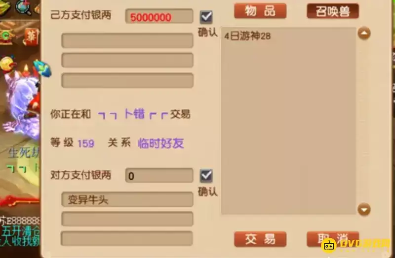 《梦幻西游》挖图不出货解决方案
