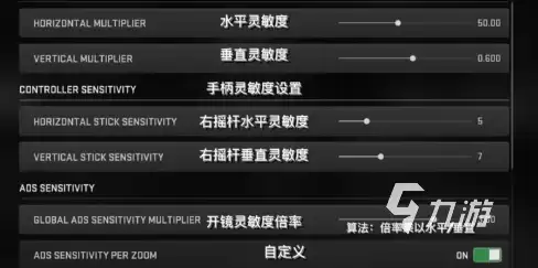 使命召唤战区手游新手设置方法 使命召唤战区手游音质设置分享