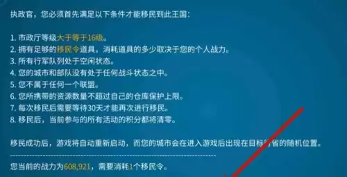 万国觉醒移民教程5 万国觉醒移民教程5