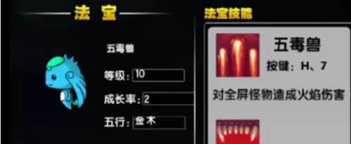 造梦西游2五毒兽怎么获得3