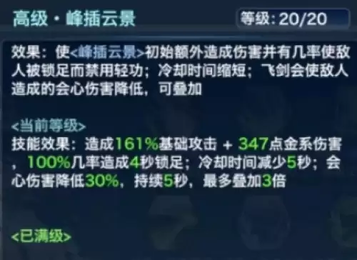 新剑侠情缘藏剑镇派经脉通用加点方案3 新剑侠情缘藏剑镇派经脉通用加点方案3
